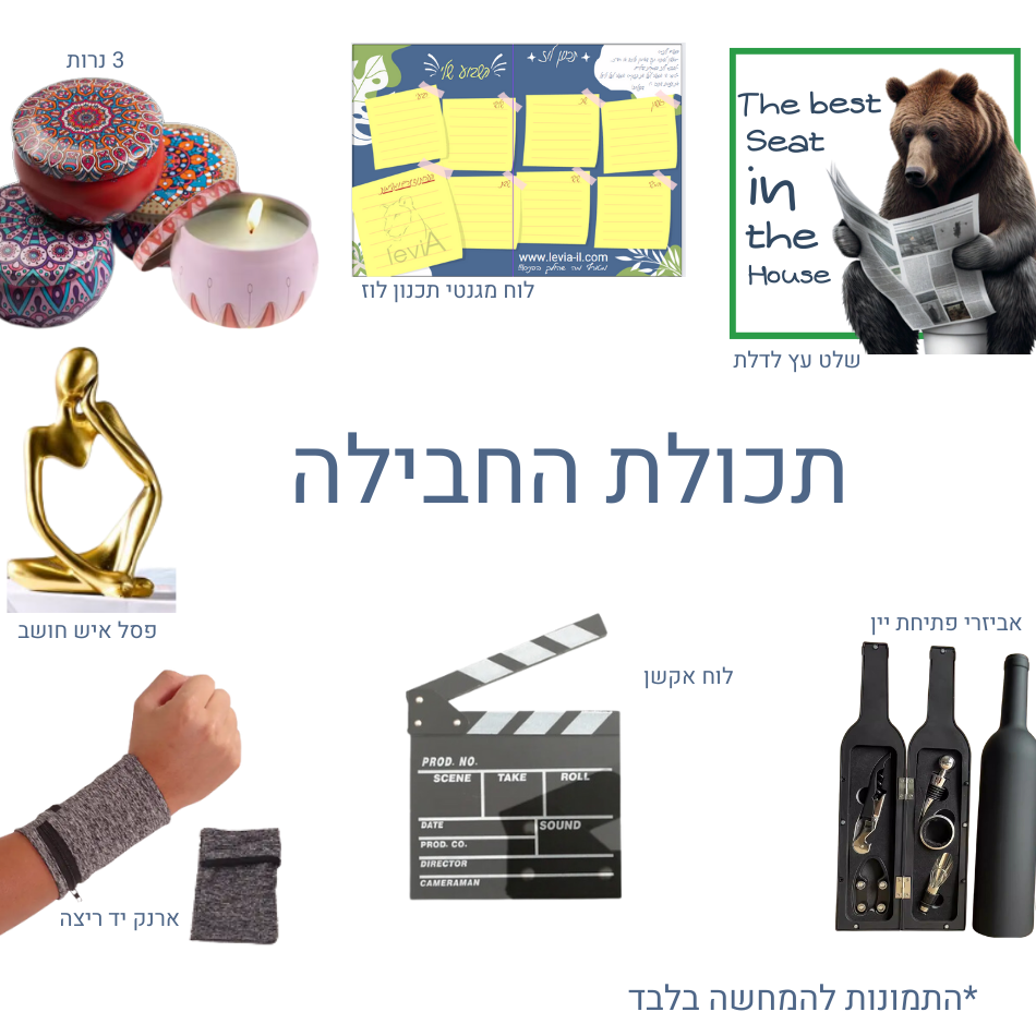 פרימיום - האקסטרה וואו