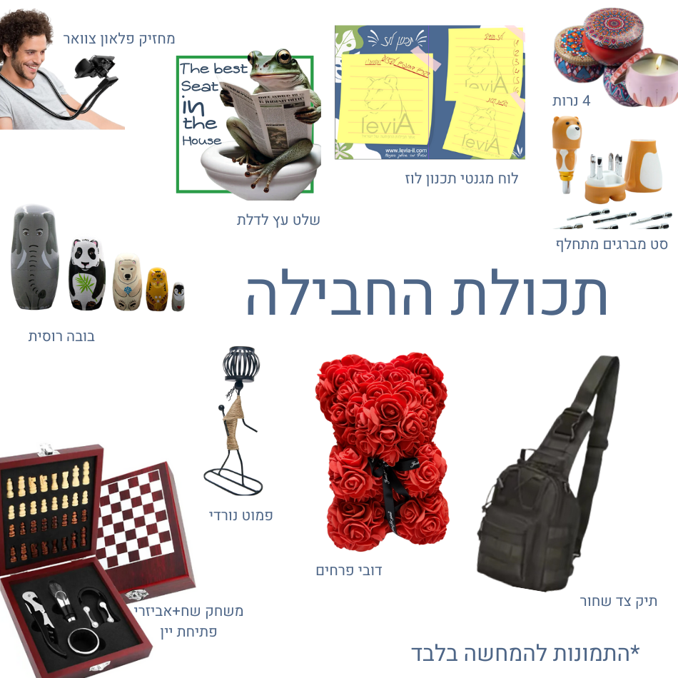 גולד - לתת מכל הלב